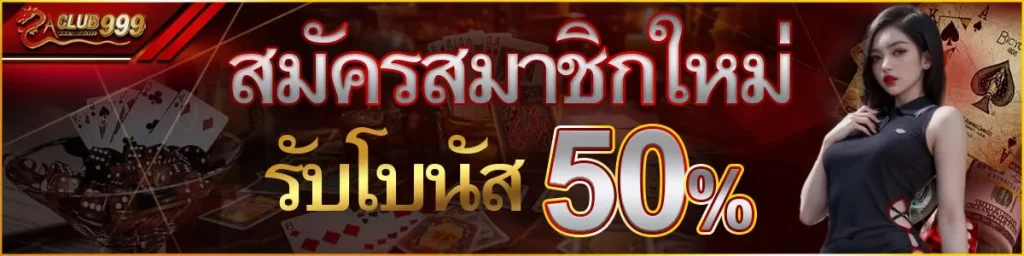 Saclub999